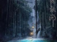 魏无羡被蓝忘机带回姑苏，楚渊让段白月留宿，蒙烽还需努力啊