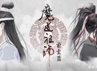 B站与晋江强强联手，耽美小说动漫游戏化第二弹，你都看过吗