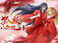 不发展2D动漫就是错的吗？看狐妖、女友、末日等怎么凉的就知道了