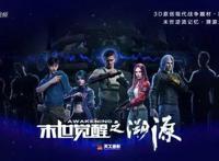 缔造精品《末世觉醒之入侵》国漫手游风向标