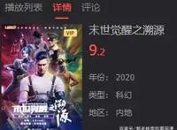 末世觉醒之溯源16集：喜欢赛博朋克风的小伙伴有福了