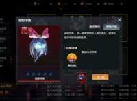 各领风骚《末世觉醒之入侵》宠物欣赏