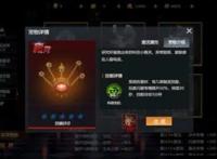 各领风骚《末世觉醒之入侵》宠物欣赏