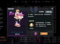 各领风骚《末世觉醒之入侵》宠物欣赏