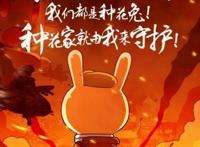 动漫化的历史《那年那兔那些事》