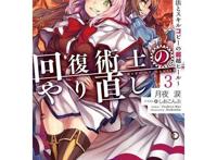 《盾之勇者的重来人生》？盾勇第2季即将播出，与棍勇展开联动！