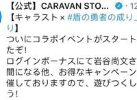 盾之勇者成名录联动回复术士盾勇也要重来浣熊娘抓住了未来