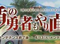 盾之勇者成名录联动回复术士盾勇也要重来浣熊娘抓住了未来