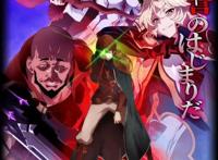 回复术士的重启人生公开先导视觉图和声优阵容，动画由TNK制作