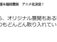 回复术士作者暗示动画第二季复仇炮勇为主男主还有三个后宫