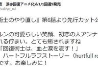 回复术士6话先行图作者明示这集发刀片姐姐安娜悲剧下线