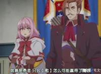 回复术士12集完结撒花棍勇踏上新旅程第二季有希望