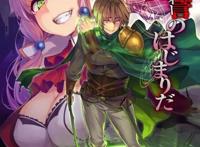 「动画化」《回复术士的重来人生》动画化决定