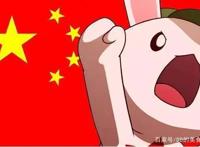 动漫强烈推荐—那年那兔那些事儿！一部爱国主义动漫。希望喜欢