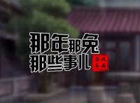 爱国动漫《那年那兔那些事儿》出“新番”了