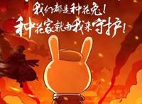 回望《那年那兔那些事儿》一一致敬每一位拥有大国梦的兔子们