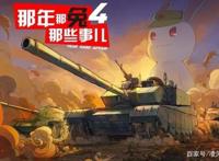 《那年那兔那些事儿第四季》永远为信仰而战，便是给明天的答复