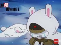 梦想的模样②丨林超：用《那兔》，推开一扇门