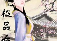 女主重生小说，修仙类女主穿越小说，书荒的小伙伴们有福了