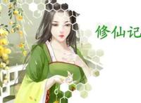 女主重生小说，修仙类女主穿越小说，书荒的小伙伴们有福了