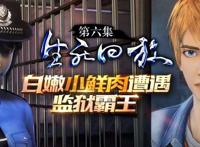 那些深感可惜的国漫，中途夭折，你成为亿万富翁后要投资哪一部啊