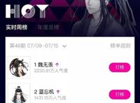 新古风国漫《魔道祖师》的情怀与风骨：纵马江湖道，侠义英雄胆