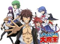 主角与全世界为敌的动漫