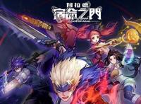 这些网络游戏都出过动画片，你是否都看过？