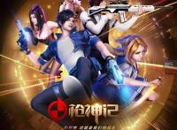 《枪神记》：一个去游戏化的游戏IP，在动漫圈打开了新世界