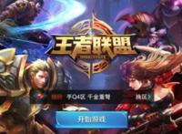 腾讯游戏5款代表作曾用名英雄联盟原名8个字QQ战火是谁？