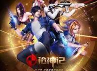 精品游戏改编3D动画，《枪神记》的战斗才刚刚开始