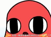 又贱又萌的除了死侍外，还有梦想被吃掉的它