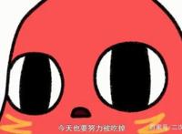 又贱又萌的除了死侍外，还有梦想被吃掉的它