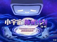 国创跃进，B站加码扶持原创动画