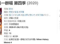 2020年的前7个月，有12部豆瓣超过8分的国产动漫播出了