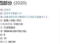 2020年的前7个月，有12部豆瓣超过8分的国产动漫播出了