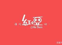 萌翻众人！《请吃红小豆吧！》