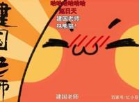 《请吃红小豆吧》一部拥有众多“妈妈粉”的神奇泡面番