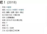 动漫推荐——《请吃红小豆吧》