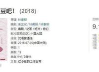 《请吃红小豆吧》，一部最不可辜负的国产治愈动画