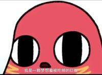 动画《请吃红小豆吧》，角色治愈可爱，脑洞有趣