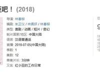 请吃红小豆吧第二季：萌萌的红小豆能否续写第一季的好口碑？