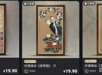 阿里推鱿物数藏，球星卡FansMall等融资，Bigverse被判侵权