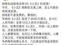 《小丑》全球票房大爆，力压李安导演新片，华纳这次赚翻了？