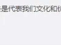 哪吒冲击奥斯卡公关海报曝光，网友为这件事吵翻了