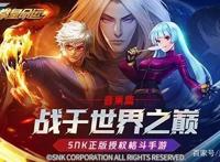 战于世界之巅！《拳皇命运》手游新篇章“音巢篇”焕新登场！