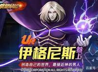 战于世界之巅！《拳皇命运》手游新篇章“音巢篇”焕新登场！