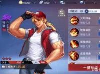 拳皇命运手游平民最强角色排行榜