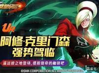 彼岸之火特别献礼！《拳皇命运》手游2周年邀您欢聚