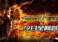 【文章】特瑞开启复仇之路《拳皇命运》今日全网首播！